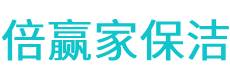 轮台县保洁公司